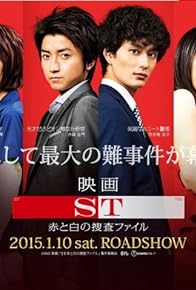 Primary photo for ST: Aka to Shiro no Sôsa File the Movie