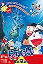 Doraemon: Nobita and the Castle of the Undersea Devil (1983)