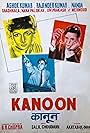 Rajendra Kumar Tuli, Ashok Kumar, and Nanda Karnataki in Kanoon (1960)