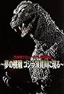 Dream Challenge: Godzilla Appears in Sukagawa (2019)