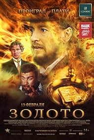 Zoloto (2014)