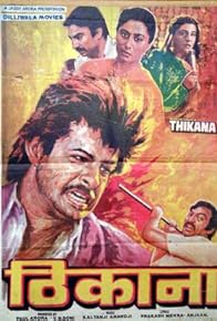 Primary photo for Thikana