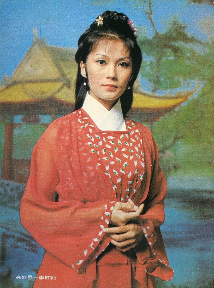 Miu-si Ko in Chor Lauheung (1979)