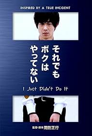 Ryô Kase in I Just Didn't Do It (2006)