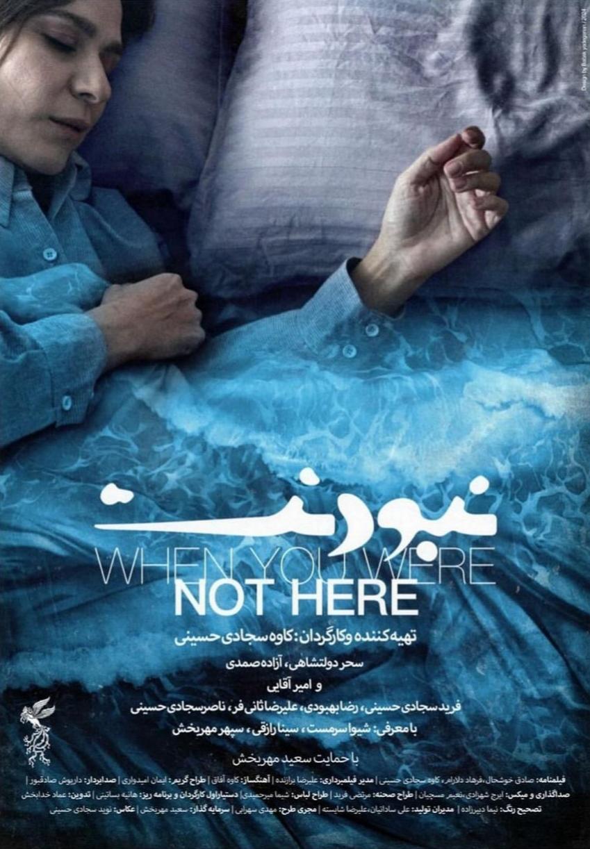 Sahar Dolatshahi in When You Were Not Here (2024)