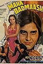 Maha Badmaash (1977)