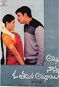 Amma Nanna O Tamila Ammayi (2003)