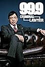 99.9: Criminal Lawyer (2016)