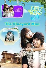 Yoon Eun-hye in The Man of the Vineyard (2006)