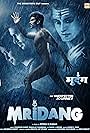 Mridang (2017)