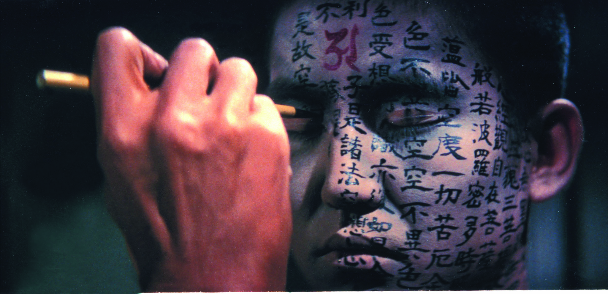 Kwaidan (1964)