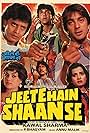 Jeete Hain Shaan Se (1988)