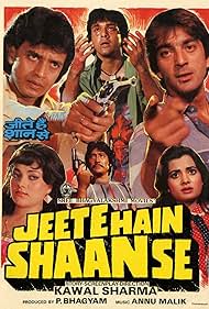 Jeete Hain Shaan Se (1988)