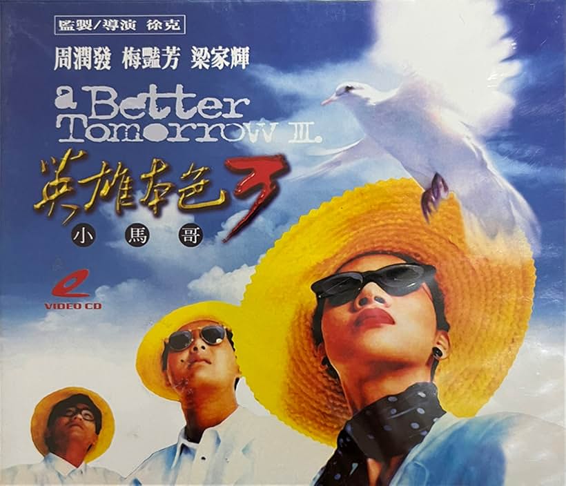 A Better Tomorrow III: Love and Death in Saigon (1989)