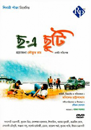 Chha-e Chhuti (2009)