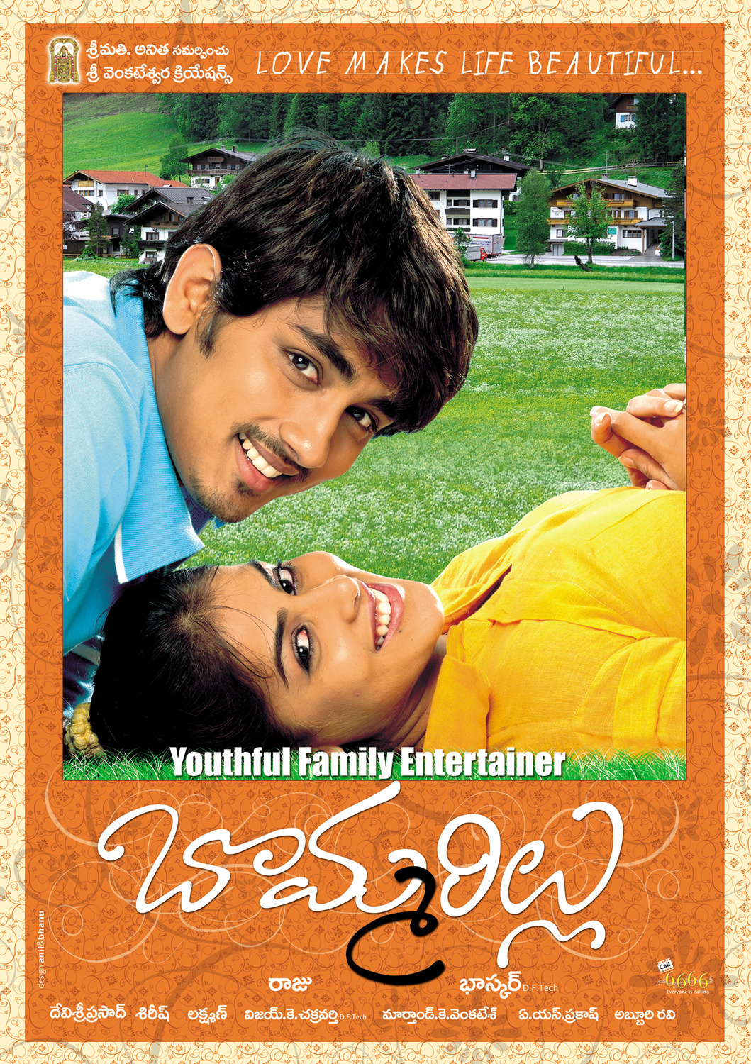 Bommarillu (2006)