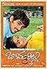 Bommarillu (2006) Poster