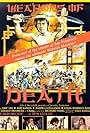 The Weapons of Death (1981)