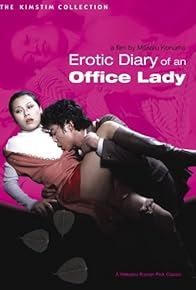 Primary photo for Erotic Diary of an Office Lady