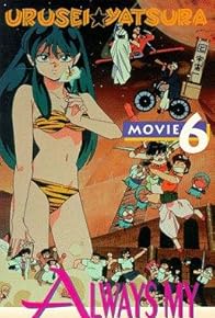 Primary photo for Urusei Yatsura 6: Always My Darling