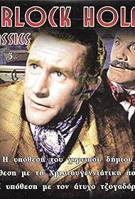 Sherlock Holmes (1954)