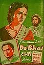 Do Bhai (1947)