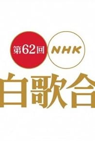 Primary photo for Dai-62-kai NHK kôhaku uta gassen