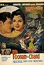 Poonam Ka Chand (1967)