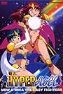 Rakusho! Hyper Doll (1995)