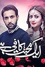 Zarnish and Affan Waheed in Aik Mohabbat Kafi Hai (2018)