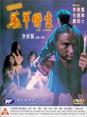 Simon Yam in Dr. Lamb (1992)