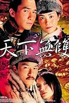 Chinese Odyssey 2002