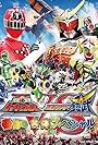 Ressha Sentai ToQger vs. Kamen Rider Gaim Spring Vacation Combining Special (2014)