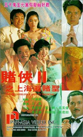 Gong Li, Stephen Chow, Sandra Kwan Yue Ng, Ray Lui, and Man-Tat Ng in God of Gamblers Part III: Back to Shanghai (1991)