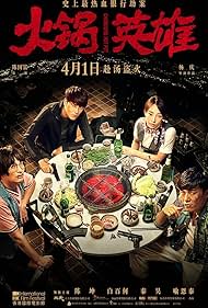 Kun Chen, Hao Qin, Entai Yu, and Baihe Bai in Chongqing Hot Pot (2016)