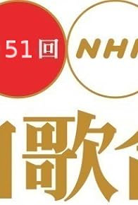 Primary photo for The 51st Annual NHK kôhaku uta gassen