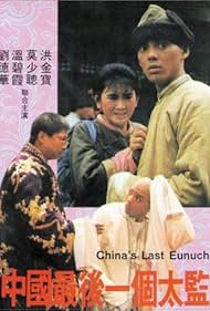 Last Eunuch in China (1987)