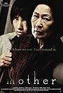 Won Bin and Kim Hye-ja in Mother (2009)