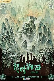 Candle in the Tomb: The Wrath of Time (2019)