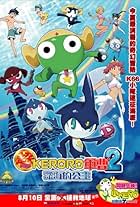 Sergeant Keroro Super Movie 2: The Deep Sea Princess de arimasu!