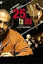 25 to Life (2008)