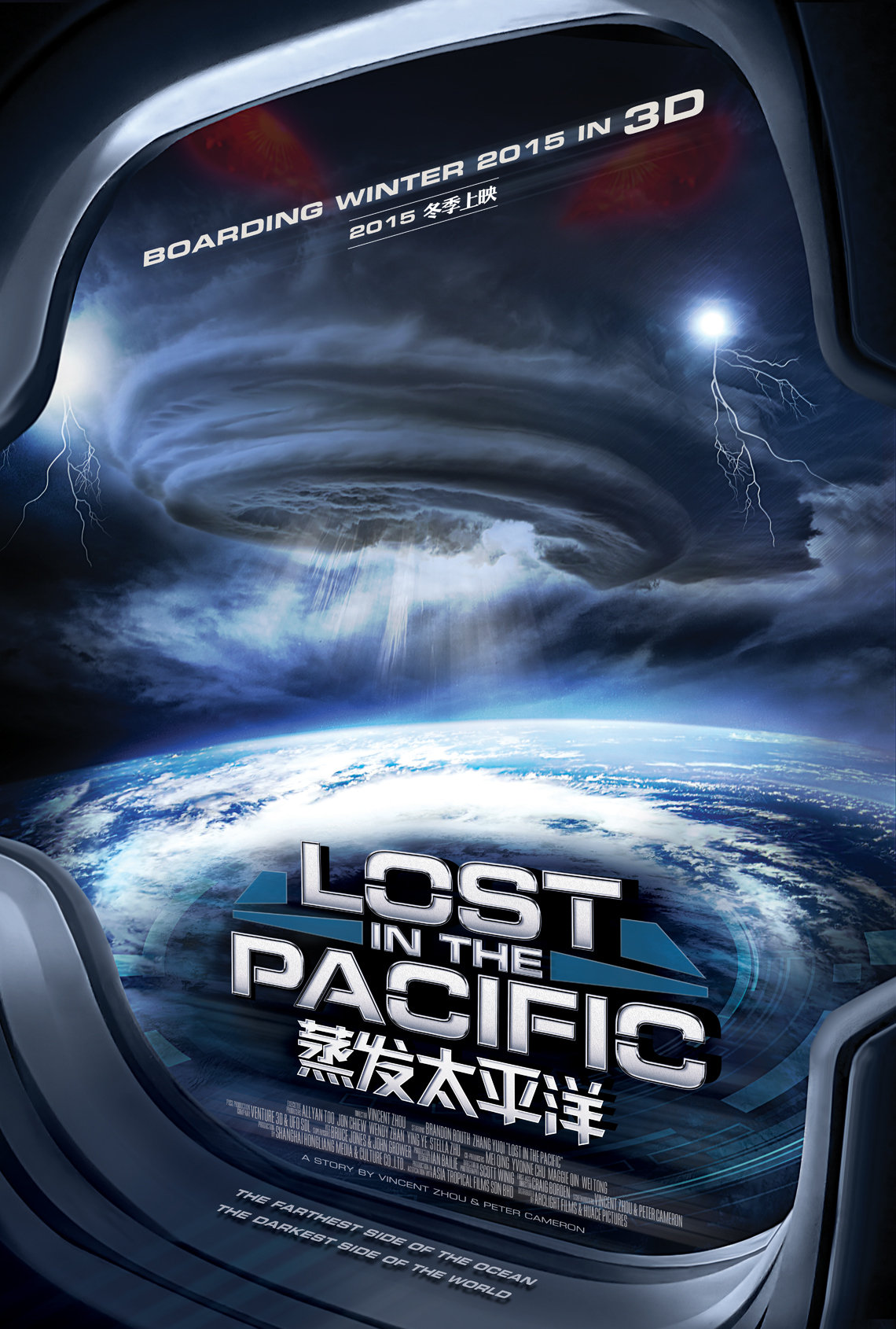 Lost in the Pacific (2016)