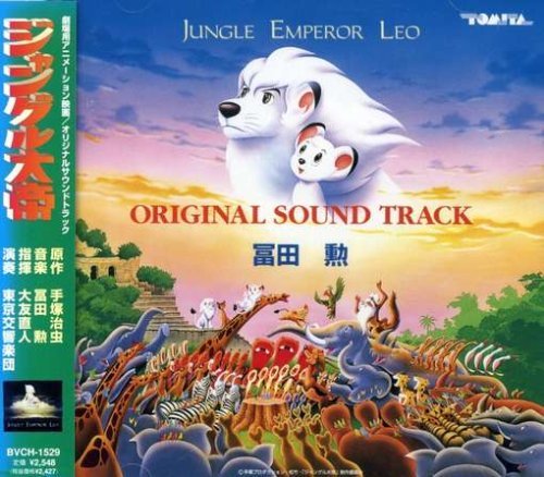 Jungle Emperor Leo (1997)