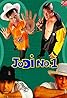 Jodi No. 1 (2001) Poster