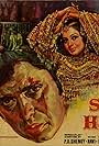 Sone Ke Haath (1973)