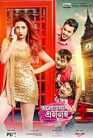 Mir Sabbir, Mishu Sabbir, Bidya Sinha Saha, and Irfan Sazzad in Valobasha Emoni Hoy (2017)