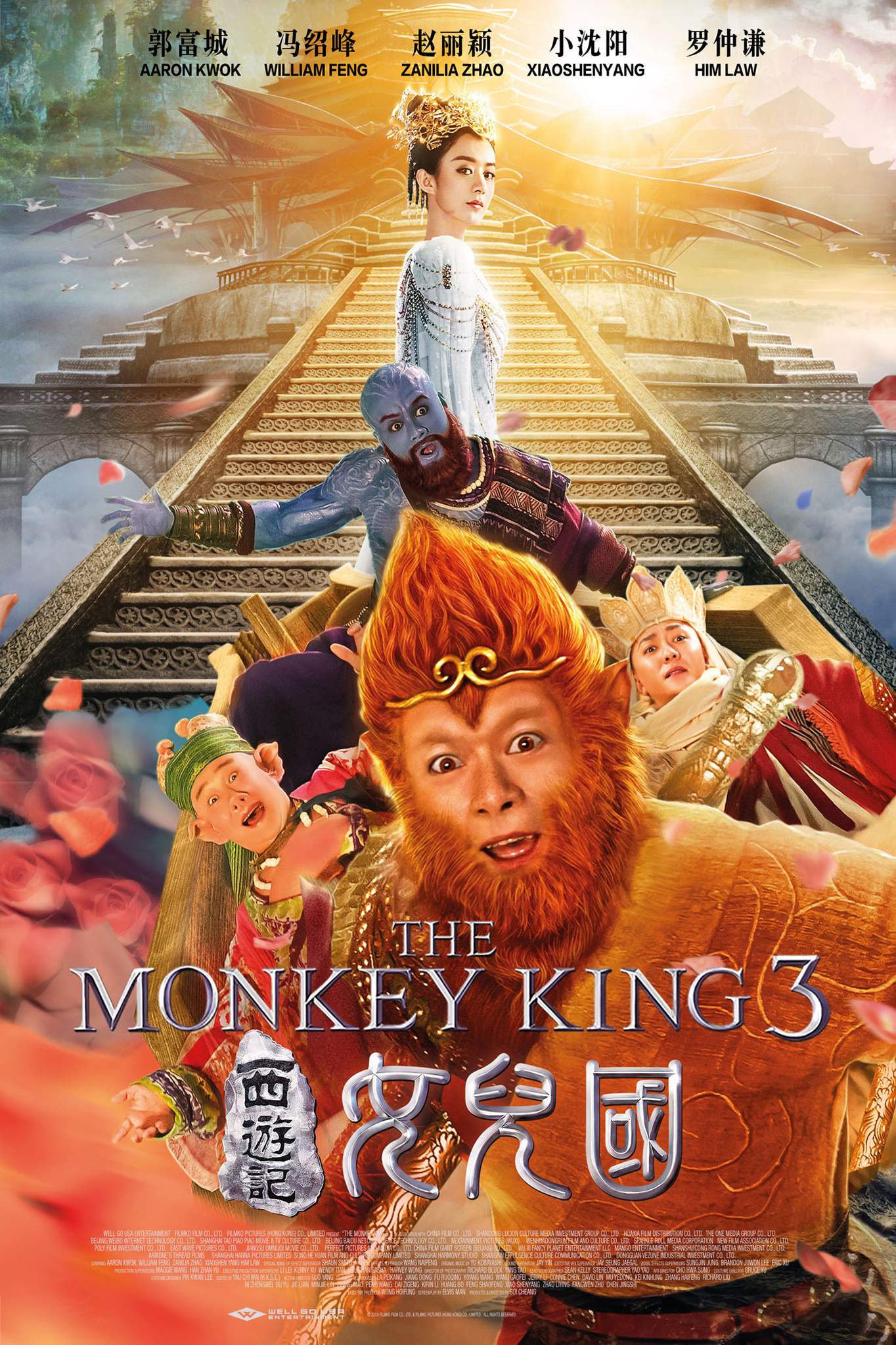 The Monkey King 3 (2018)