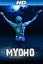 Myoho (2012)