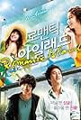 Romantic Island (2008)