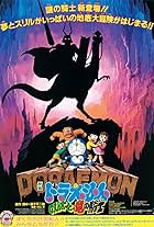 Doraemon: Nobita and the Knights on Dinosaurs